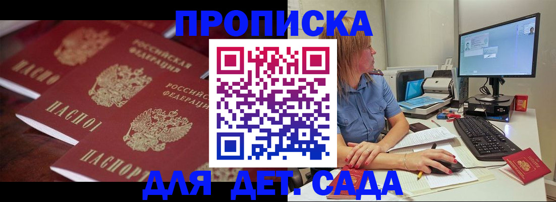 временная регистрация в Ульяновской области