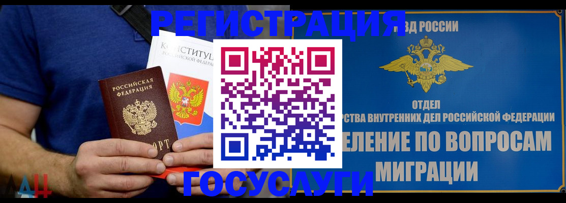 прописка ребенка в Ульяновской области