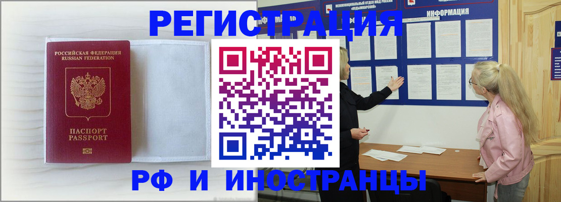 прописка иностранных граждан в Ульяновской области