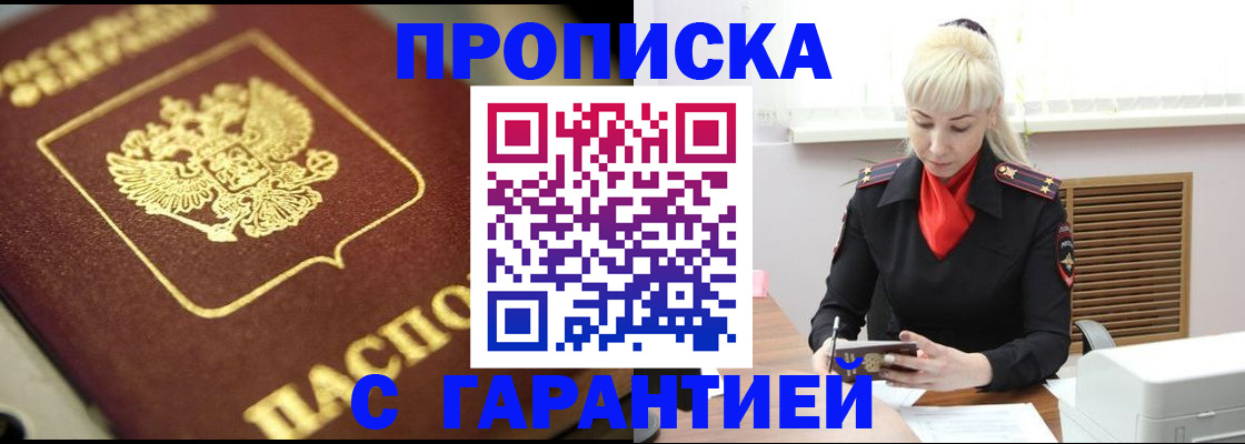 прописка для школы в Ульяновской области