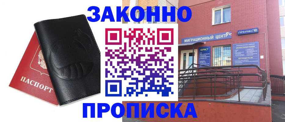 временная регистрация законно в Ульяновской области