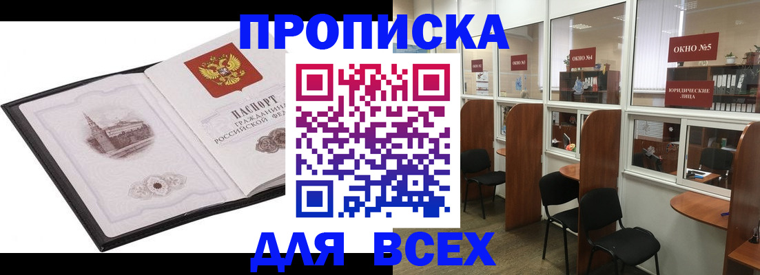 временная регистрация в квартире в Ульяновской области