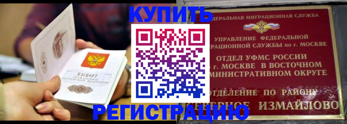 временная регистрация законно в Ульяновской области