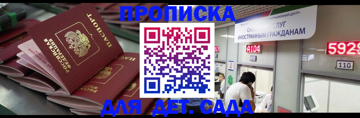 временная регистрация для школы в Ульяновской области