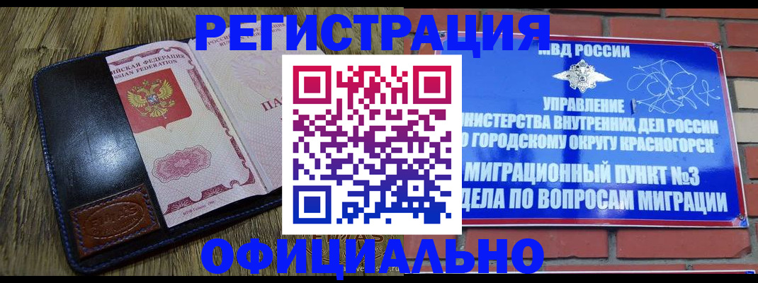 временная регистрация для школы в Ульяновской области