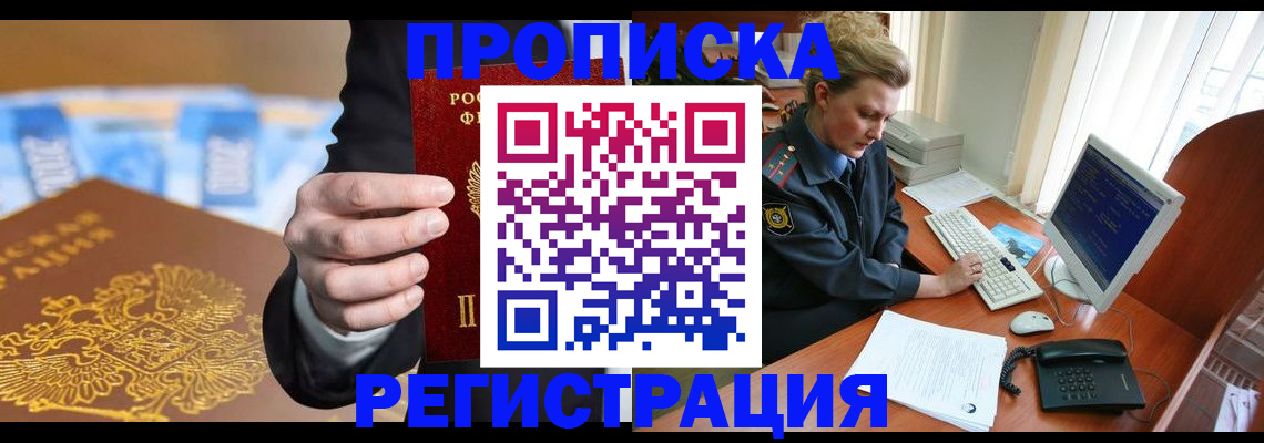 регистрация в Ульяновской области